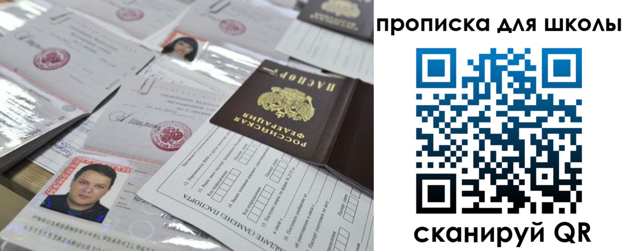 временная регистрация для всех в Боровске