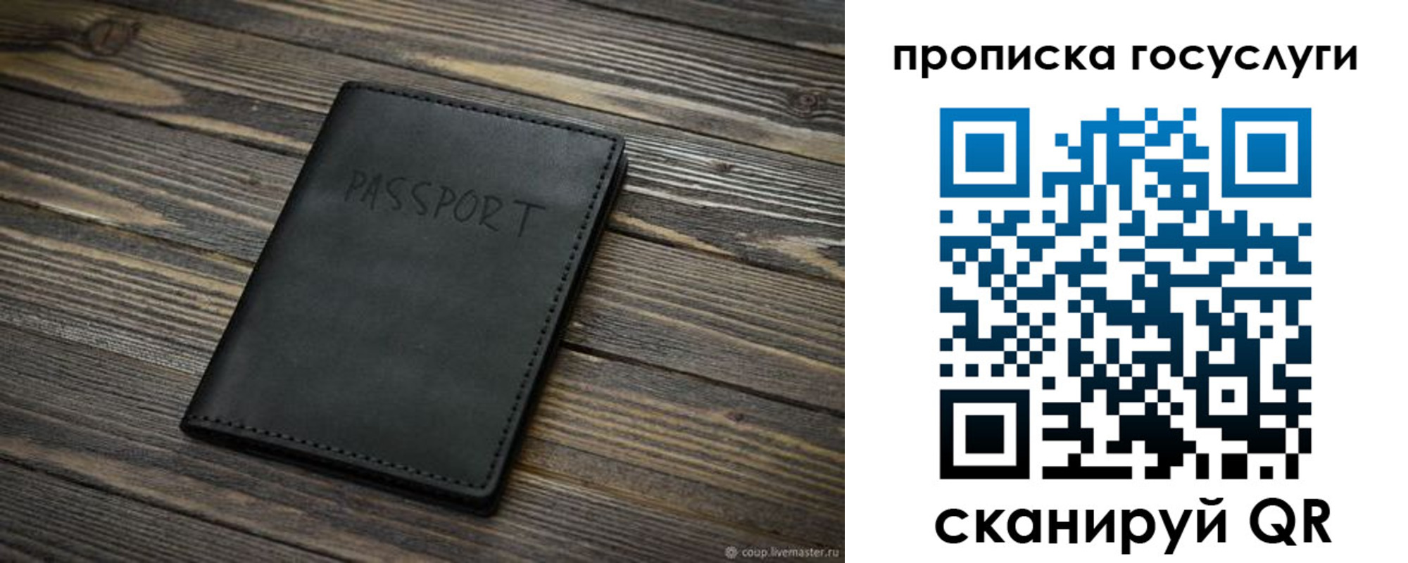 временная регистрация недорого в Боровске