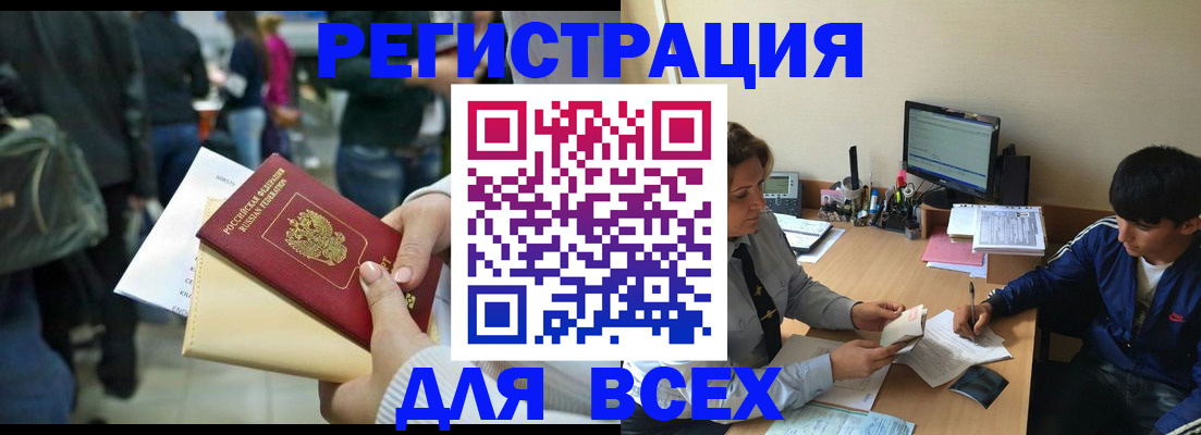 прописка для военкомата в Боровске