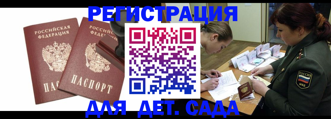 временная регистрация надежно в Боровске