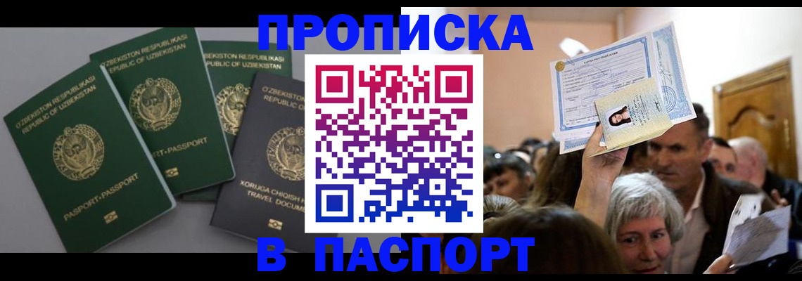 временная регистрация 2025 в Боровске